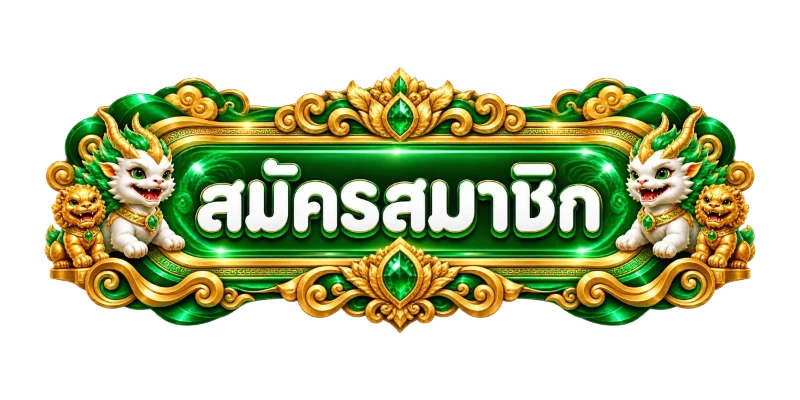 หน้าเข้าสู่ระบบ SLOTBKK และการป้องกันบัญชี